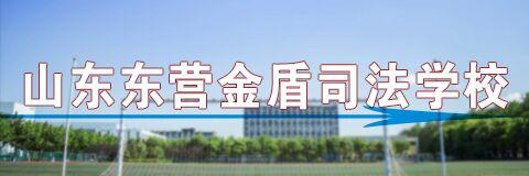 ɽ�|�|�I���˾���W(xu��)У