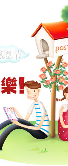 山東技校網(wǎng)祝您感恩節(jié)愉快